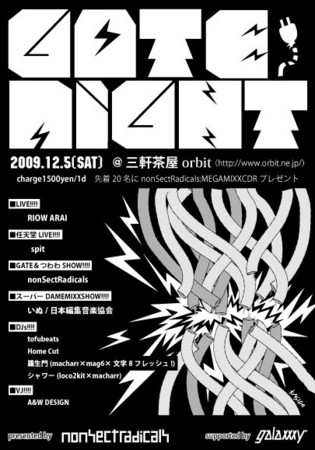 gatenight2009.jpg